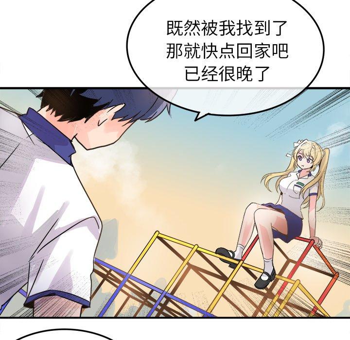 《执着于他》漫画最新章节执着于他-第 3 话免费下拉式在线观看章节第【58】张图片