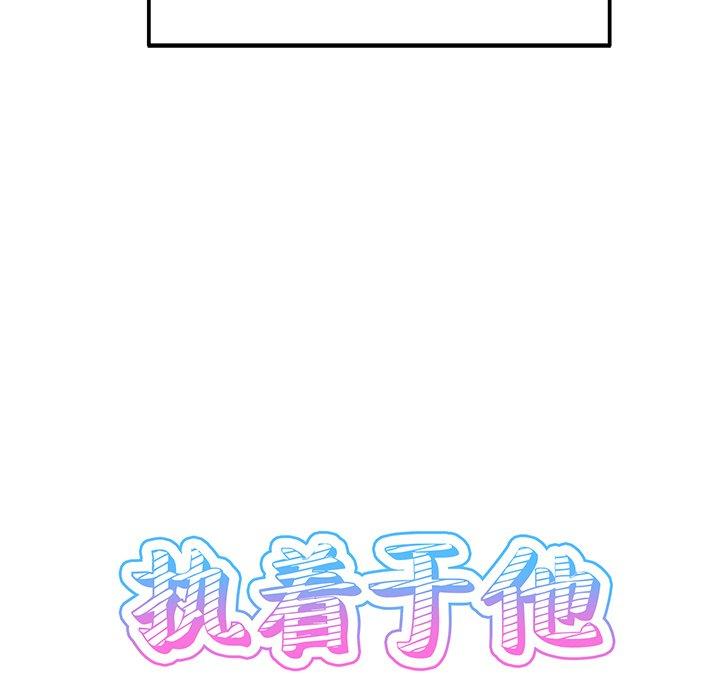 《执着于他》漫画最新章节执着于他-第 3 话免费下拉式在线观看章节第【12】张图片