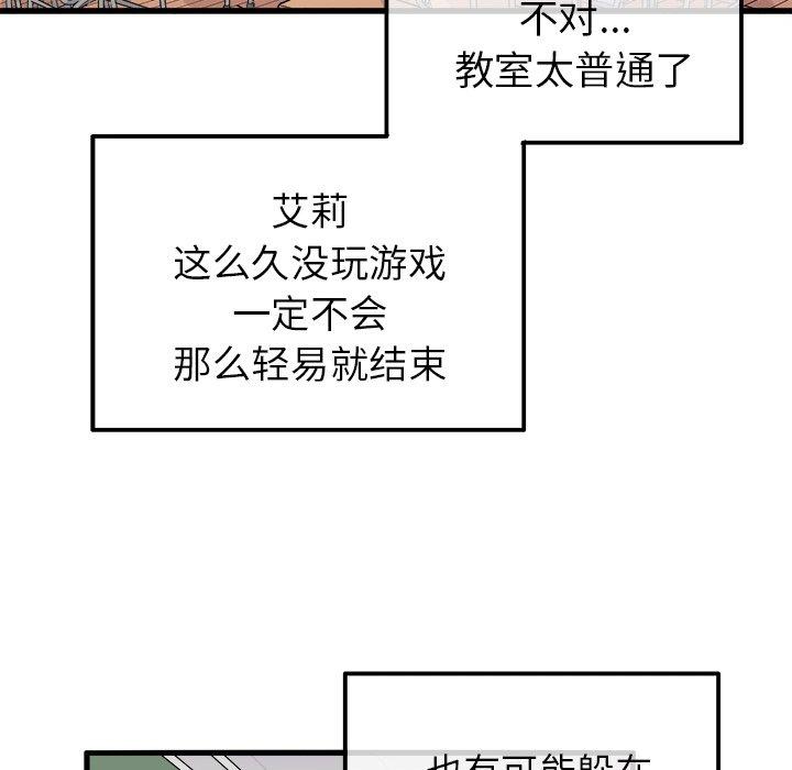 《执着于他》漫画最新章节执着于他-第 3 话免费下拉式在线观看章节第【30】张图片