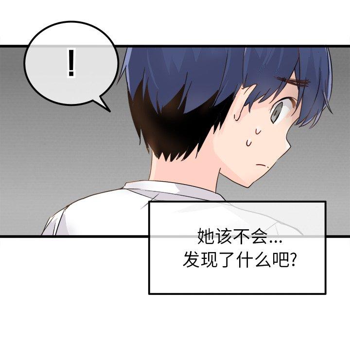 《执着于他》漫画最新章节执着于他-第 3 话免费下拉式在线观看章节第【10】张图片