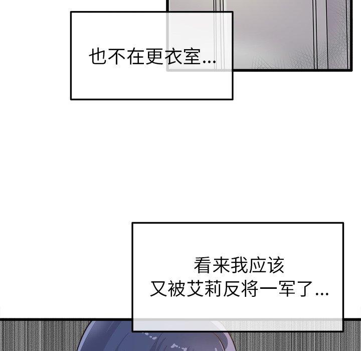 《执着于他》漫画最新章节执着于他-第 3 话免费下拉式在线观看章节第【43】张图片