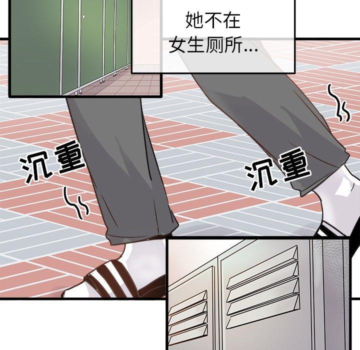 《执着于他》漫画最新章节执着于他-第 3 话免费下拉式在线观看章节第【42】张图片