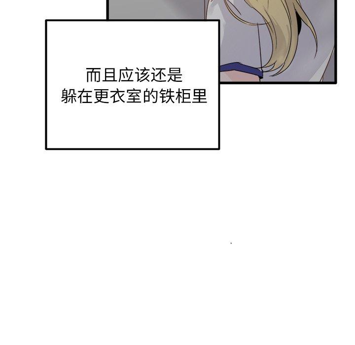 《执着于他》漫画最新章节执着于他-第 3 话免费下拉式在线观看章节第【35】张图片