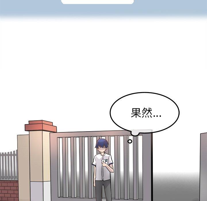 《执着于他》漫画最新章节执着于他-第 3 话免费下拉式在线观看章节第【48】张图片