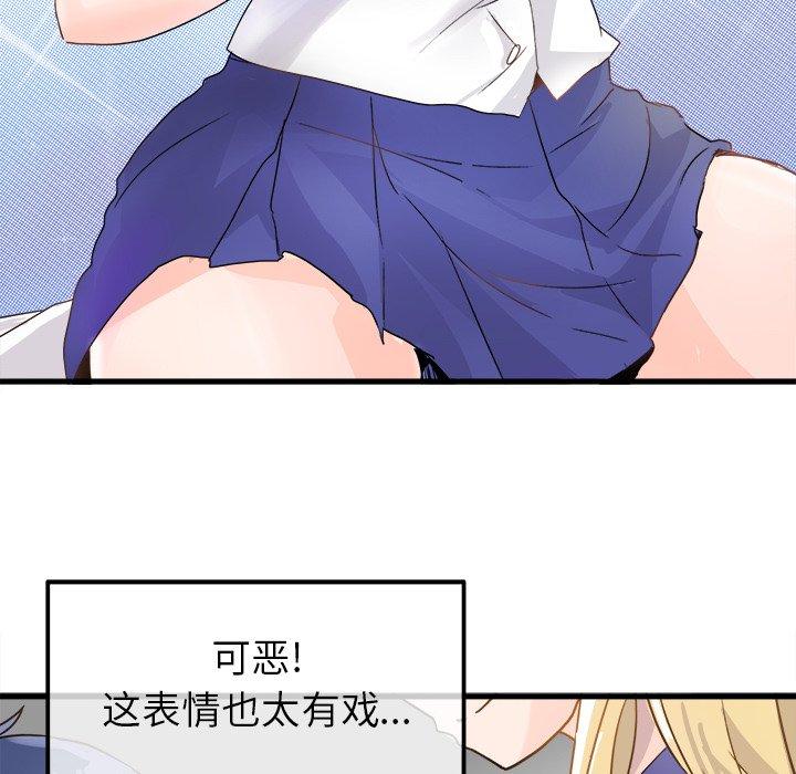 《执着于他》漫画最新章节执着于他-第 3 话免费下拉式在线观看章节第【88】张图片