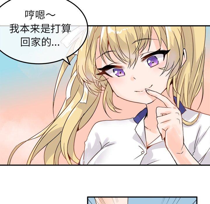 《执着于他》漫画最新章节执着于他-第 3 话免费下拉式在线观看章节第【59】张图片