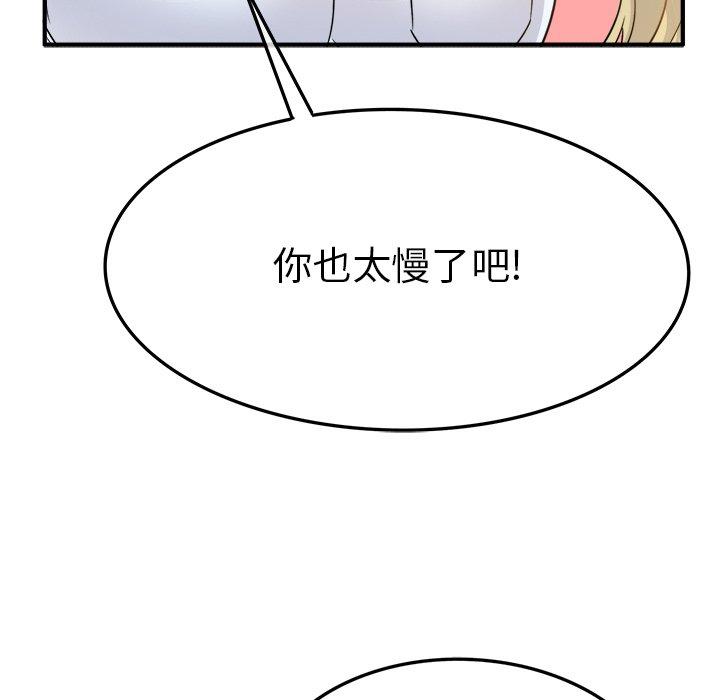 《执着于他》漫画最新章节执着于他-第 3 话免费下拉式在线观看章节第【57】张图片