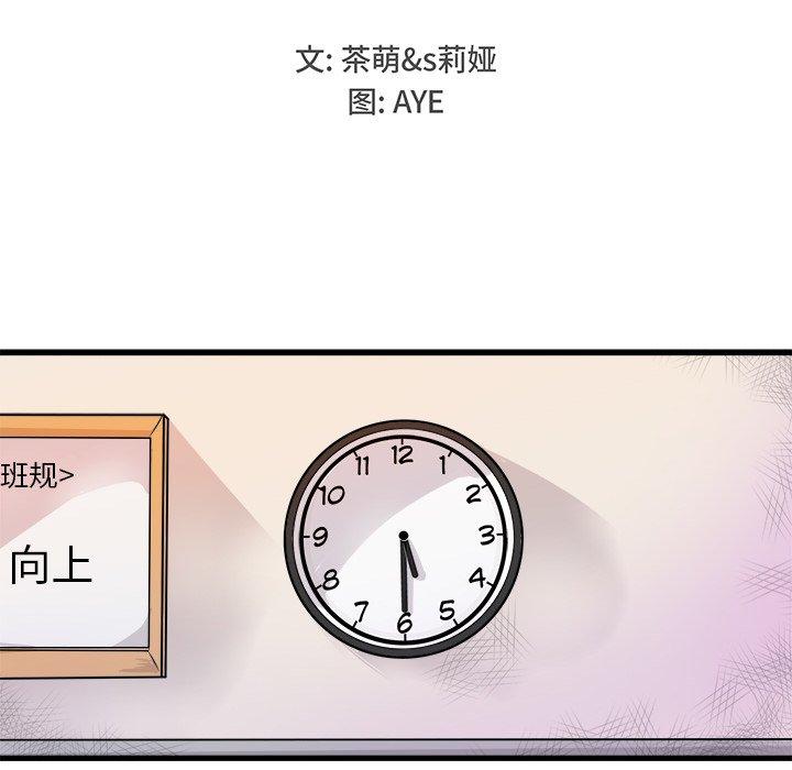 《执着于他》漫画最新章节执着于他-第 3 话免费下拉式在线观看章节第【13】张图片