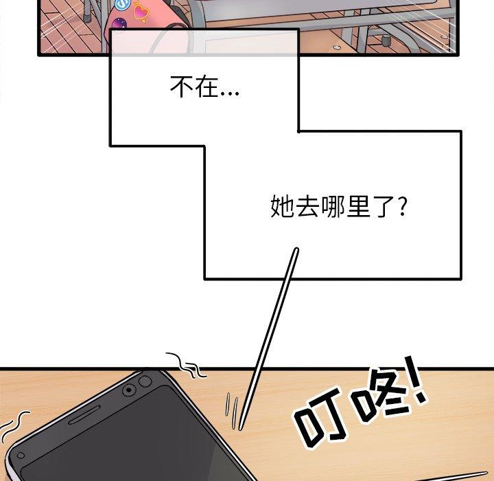 《执着于他》漫画最新章节执着于他-第 3 话免费下拉式在线观看章节第【17】张图片