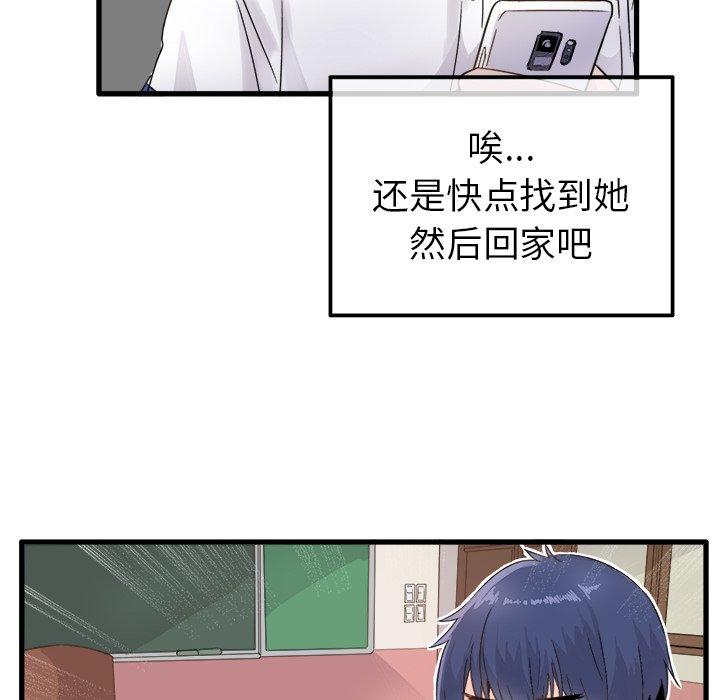 《执着于他》漫画最新章节执着于他-第 3 话免费下拉式在线观看章节第【27】张图片