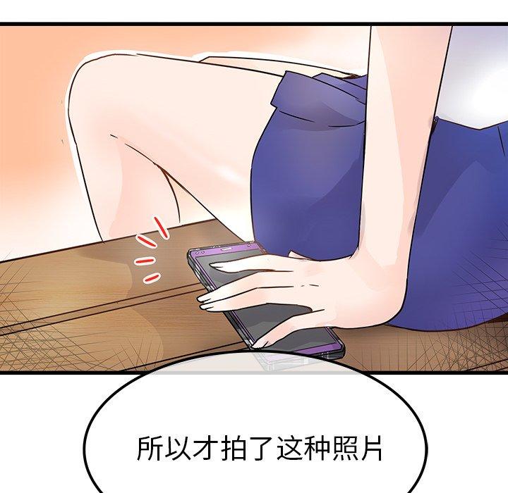 《执着于他》漫画最新章节执着于他-第 4 话免费下拉式在线观看章节第【64】张图片