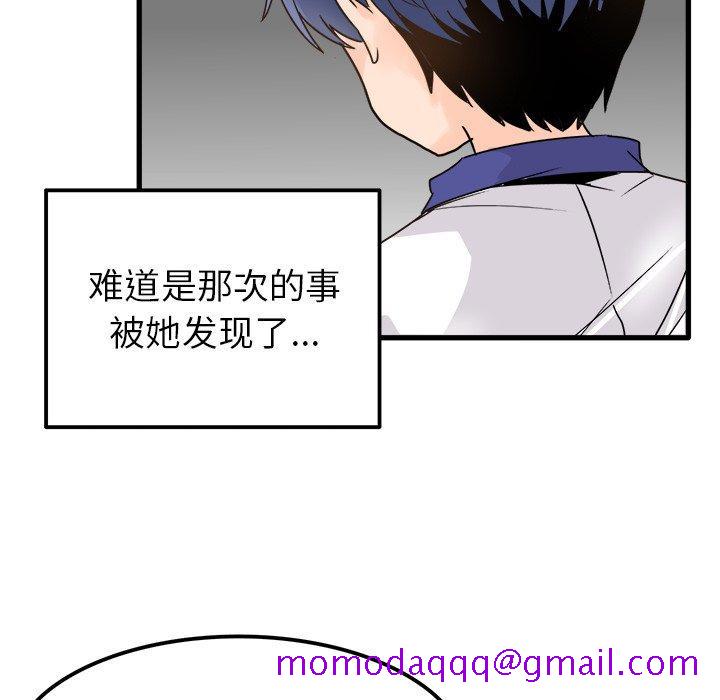 《执着于他》漫画最新章节执着于他-第 4 话免费下拉式在线观看章节第【56】张图片