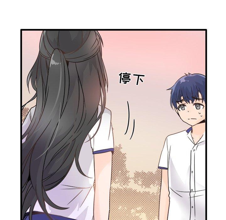 《执着于他》漫画最新章节执着于他-第 4 话免费下拉式在线观看章节第【50】张图片