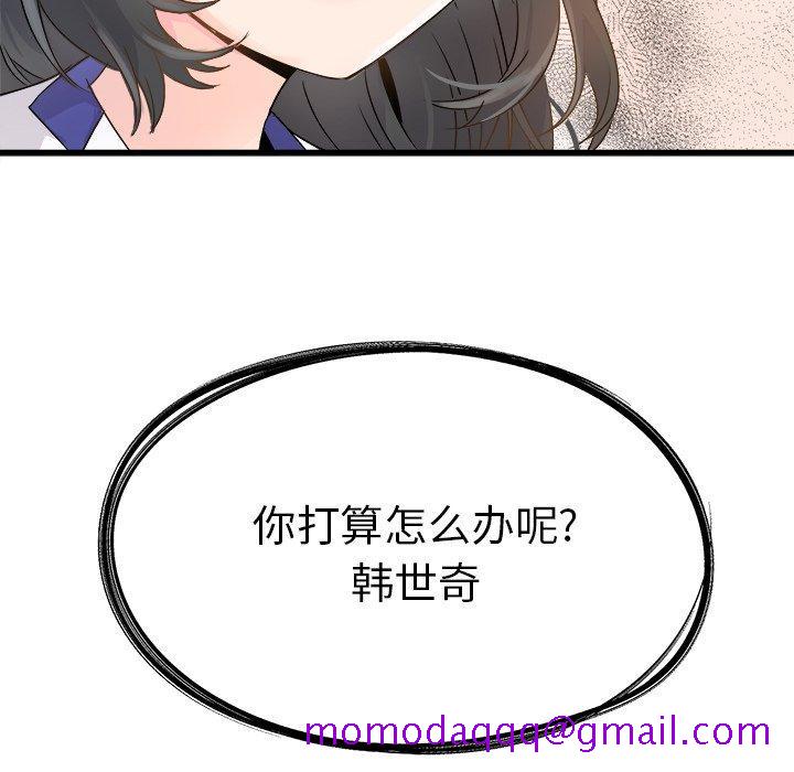 《执着于他》漫画最新章节执着于他-第 4 话免费下拉式在线观看章节第【96】张图片