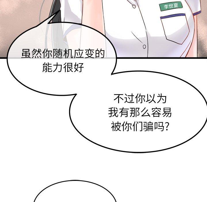 《执着于他》漫画最新章节执着于他-第 4 话免费下拉式在线观看章节第【58】张图片