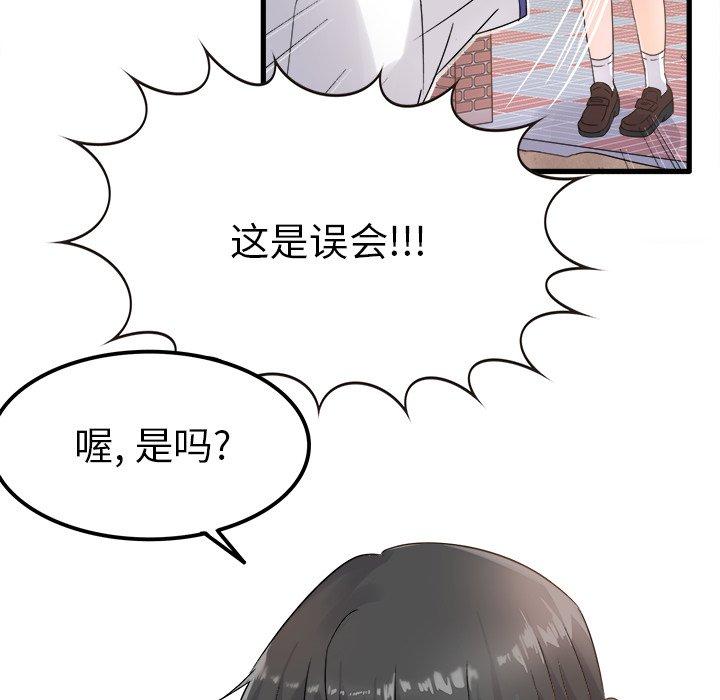 《执着于他》漫画最新章节执着于他-第 4 话免费下拉式在线观看章节第【18】张图片