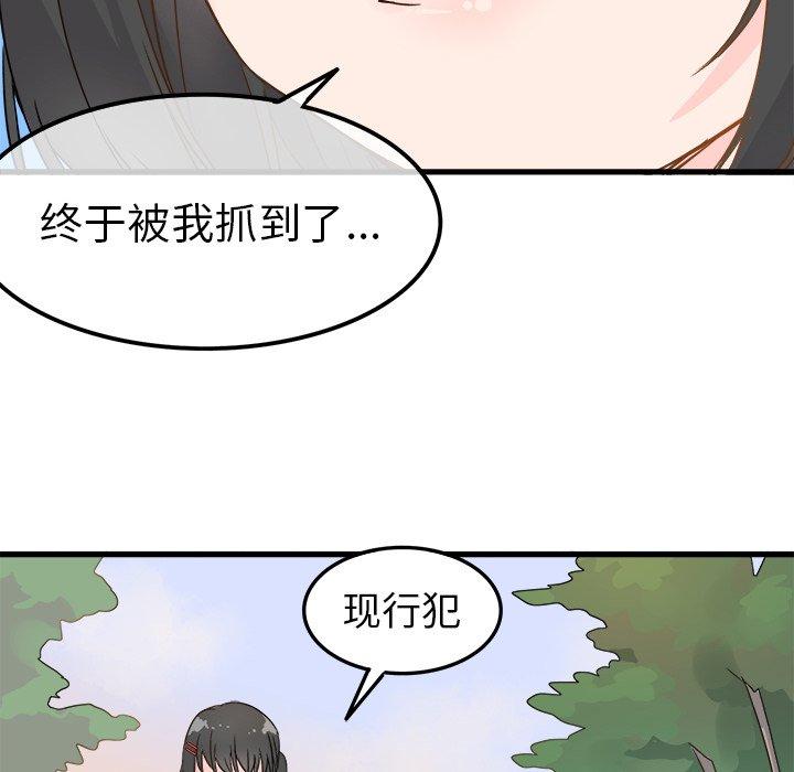 《执着于他》漫画最新章节执着于他-第 4 话免费下拉式在线观看章节第【13】张图片