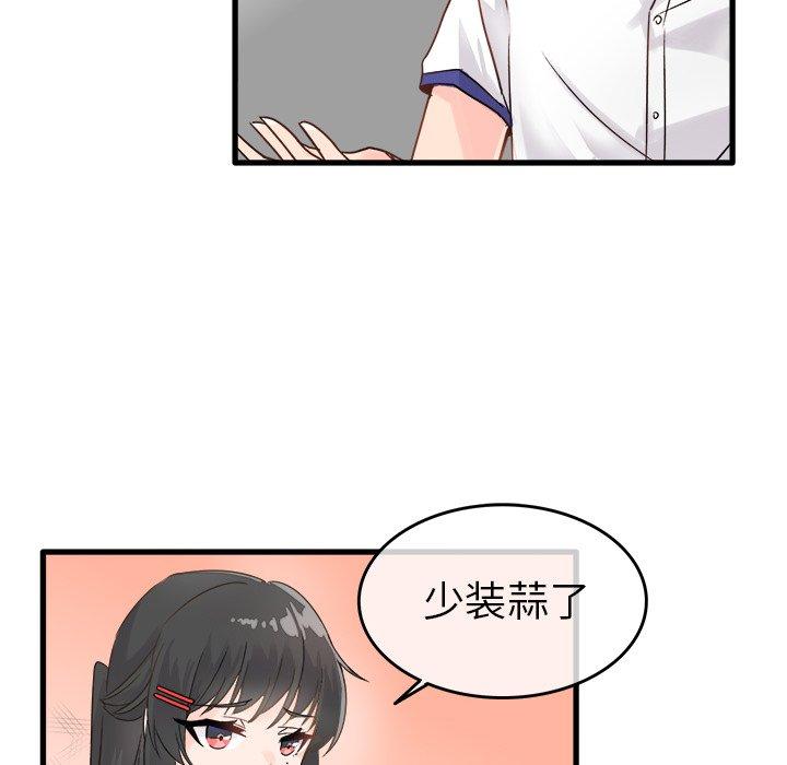 《执着于他》漫画最新章节执着于他-第 4 话免费下拉式在线观看章节第【54】张图片