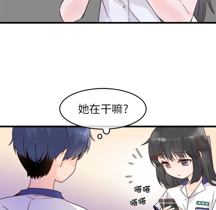 《执着于他》漫画最新章节执着于他-第 4 话免费下拉式在线观看章节第【20】张图片