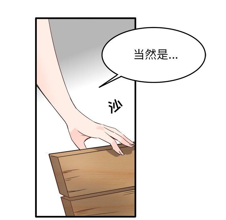 《执着于他》漫画最新章节执着于他-第 4 话免费下拉式在线观看章节第【60】张图片