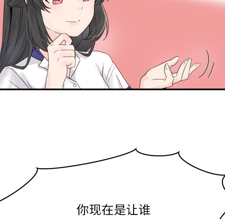 《执着于他》漫画最新章节执着于他-第 4 话免费下拉式在线观看章节第【74】张图片