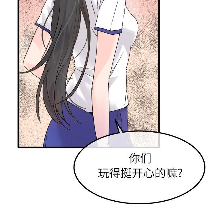 《执着于他》漫画最新章节执着于他-第 4 话免费下拉式在线观看章节第【52】张图片