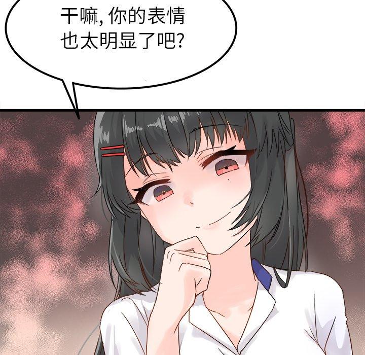 《执着于他》漫画最新章节执着于他-第 4 话免费下拉式在线观看章节第【57】张图片