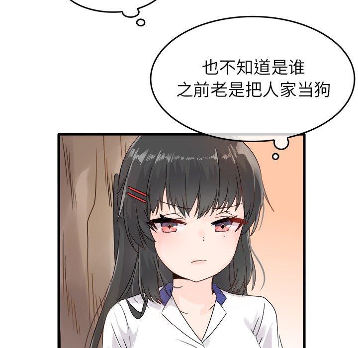 《执着于他》漫画最新章节执着于他-第 4 话免费下拉式在线观看章节第【82】张图片