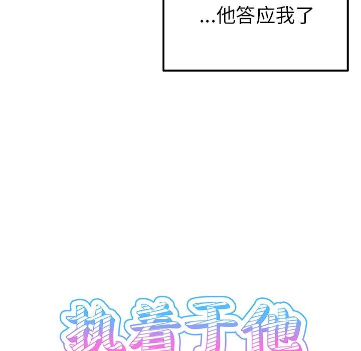 《执着于他》漫画最新章节执着于他-第 4 话免费下拉式在线观看章节第【10】张图片