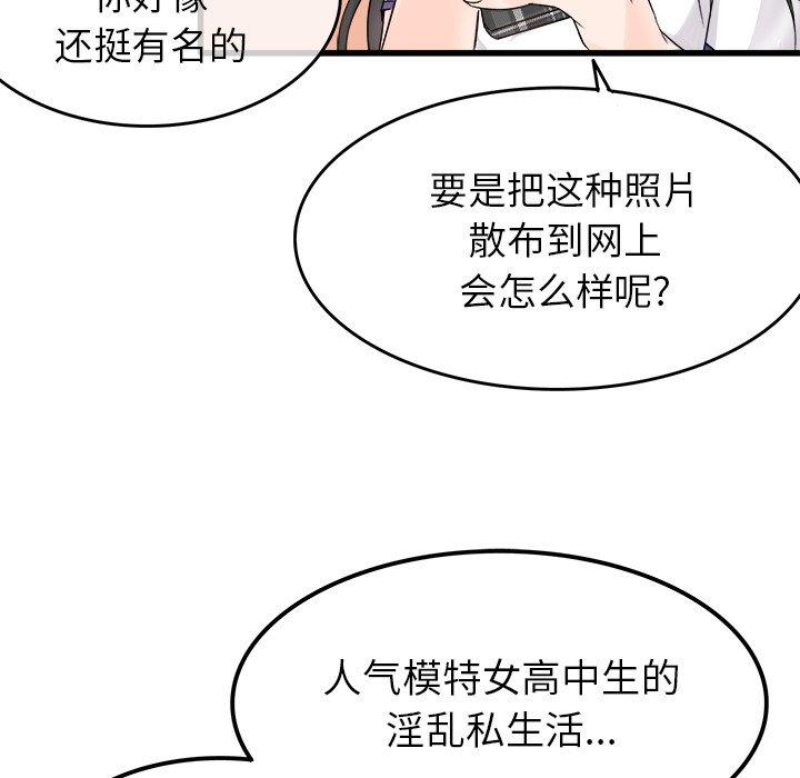 《执着于他》漫画最新章节执着于他-第 4 话免费下拉式在线观看章节第【87】张图片