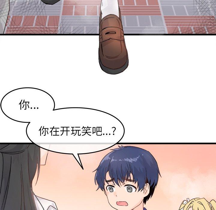 《执着于他》漫画最新章节执着于他-第 4 话免费下拉式在线观看章节第【72】张图片