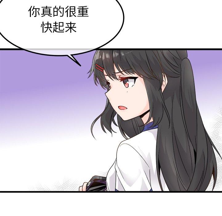 《执着于他》漫画最新章节执着于他-第 4 话免费下拉式在线观看章节第【43】张图片