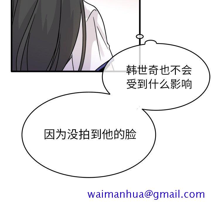 《执着于他》漫画最新章节执着于他-第 4 话免费下拉式在线观看章节第【91】张图片