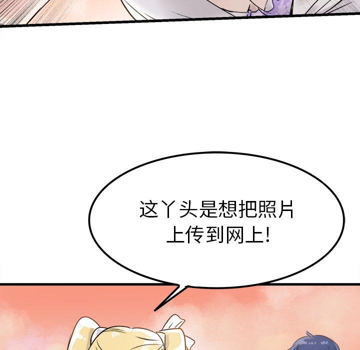 《执着于他》漫画最新章节执着于他-第 4 话免费下拉式在线观看章节第【28】张图片