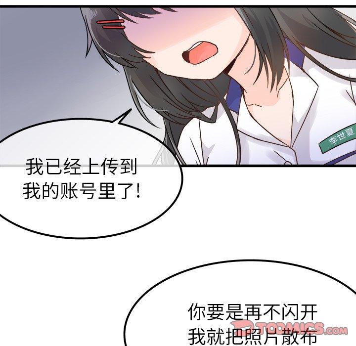 《执着于他》漫画最新章节执着于他-第 4 话免费下拉式在线观看章节第【34】张图片