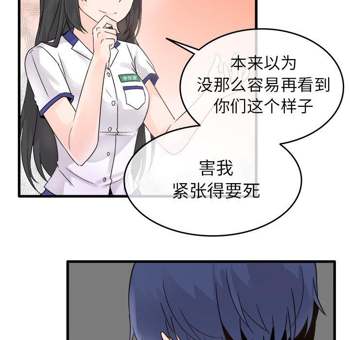 《执着于他》漫画最新章节执着于他-第 4 话免费下拉式在线观看章节第【55】张图片