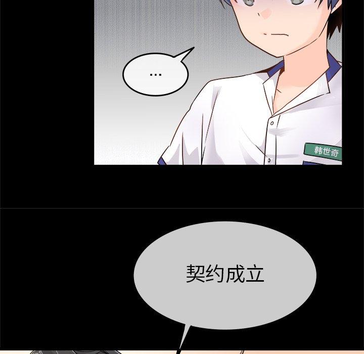 《执着于他》漫画最新章节执着于他-第 5 话免费下拉式在线观看章节第【17】张图片