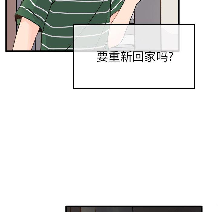 《执着于他》漫画最新章节执着于他-第 5 话免费下拉式在线观看章节第【83】张图片