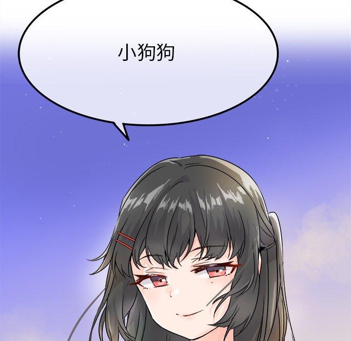 《执着于他》漫画最新章节执着于他-第 5 话免费下拉式在线观看章节第【97】张图片