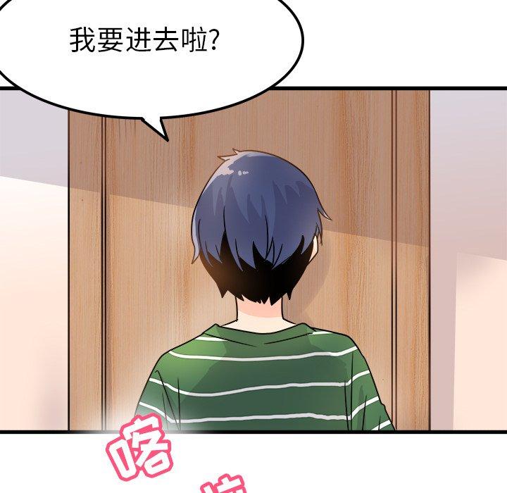 《执着于他》漫画最新章节执着于他-第 5 话免费下拉式在线观看章节第【39】张图片