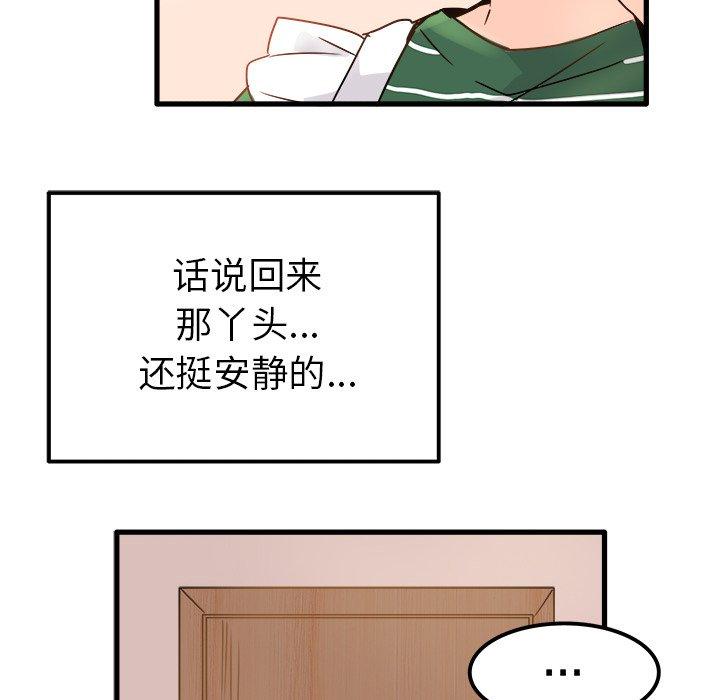 《执着于他》漫画最新章节执着于他-第 5 话免费下拉式在线观看章节第【33】张图片