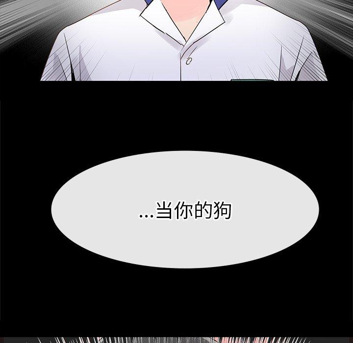 《执着于他》漫画最新章节执着于他-第 5 话免费下拉式在线观看章节第【12】张图片