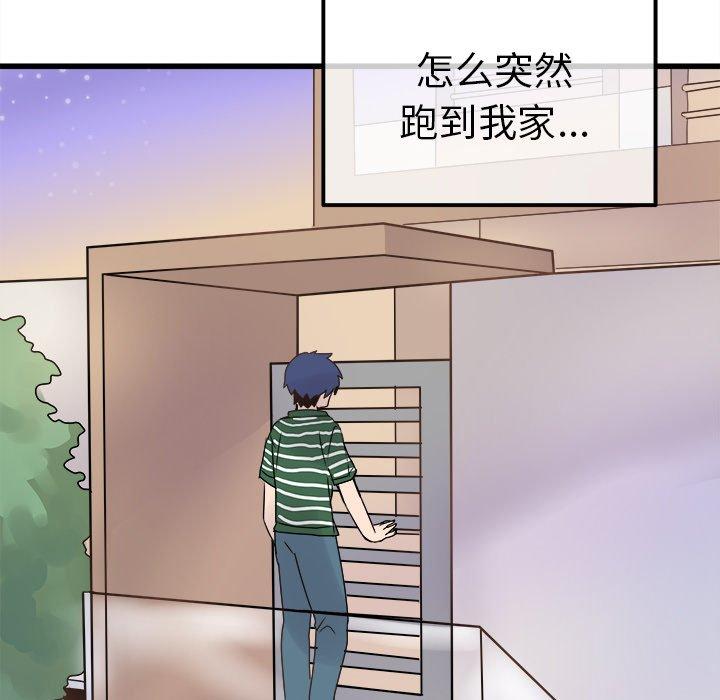 《执着于他》漫画最新章节执着于他-第 5 话免费下拉式在线观看章节第【77】张图片