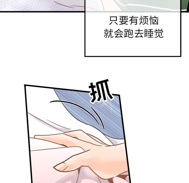 《执着于他》漫画最新章节执着于他-第 5 话免费下拉式在线观看章节第【52】张图片