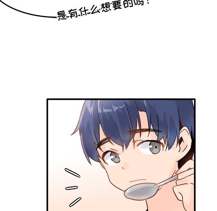 《执着于他》漫画最新章节执着于他-第 5 话免费下拉式在线观看章节第【32】张图片