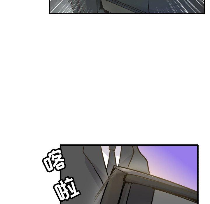 《执着于他》漫画最新章节执着于他-第 5 话免费下拉式在线观看章节第【87】张图片