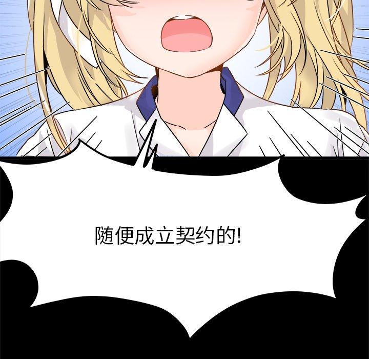 《执着于他》漫画最新章节执着于他-第 5 话免费下拉式在线观看章节第【20】张图片