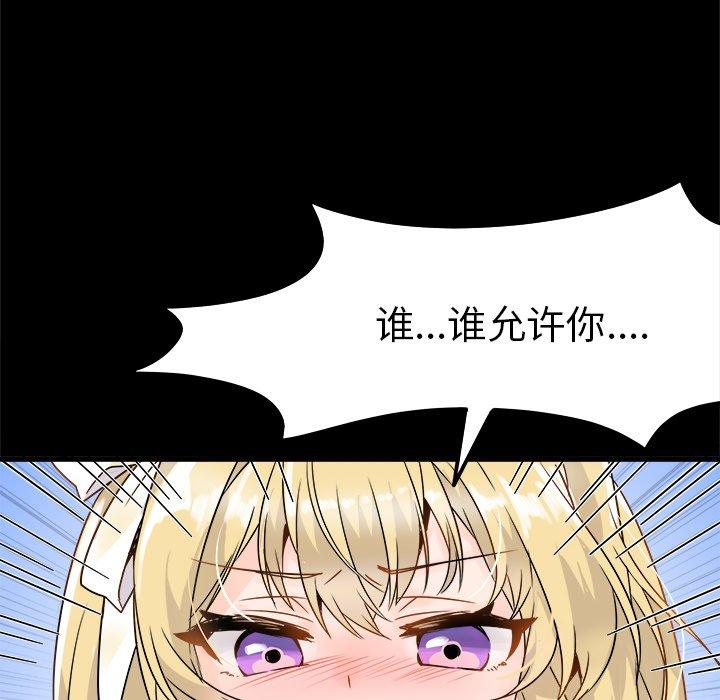 《执着于他》漫画最新章节执着于他-第 5 话免费下拉式在线观看章节第【19】张图片