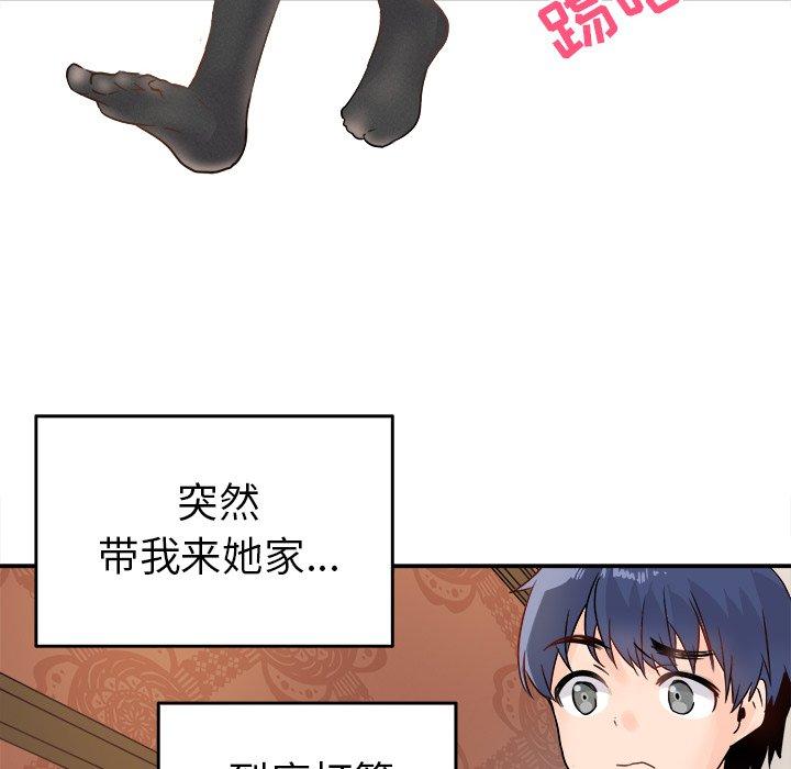 《执着于他》漫画最新章节执着于他-第 6 话免费下拉式在线观看章节第【38】张图片