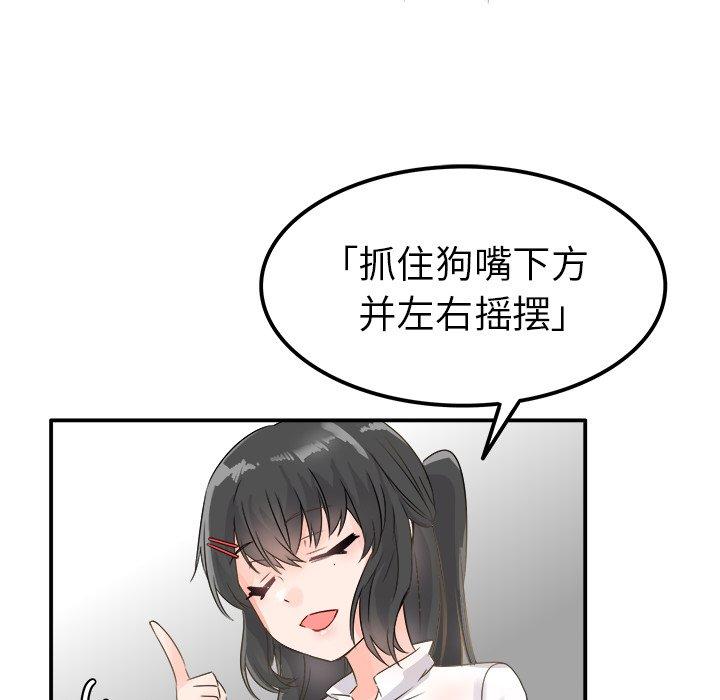 《执着于他》漫画最新章节执着于他-第 6 话免费下拉式在线观看章节第【84】张图片